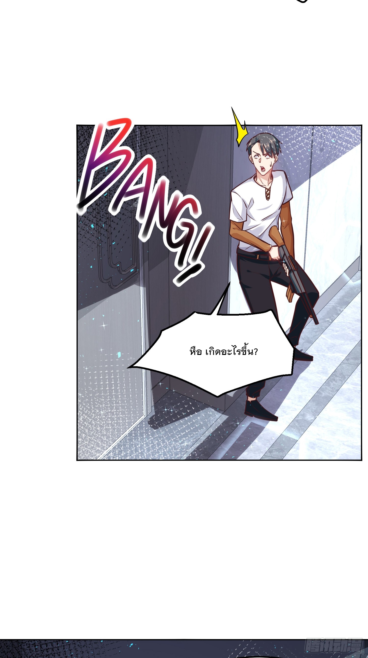 สร้างฮาเร็มด้วยระบบฉายาสุดเทพ ตอนที่ 37 หน้า 4