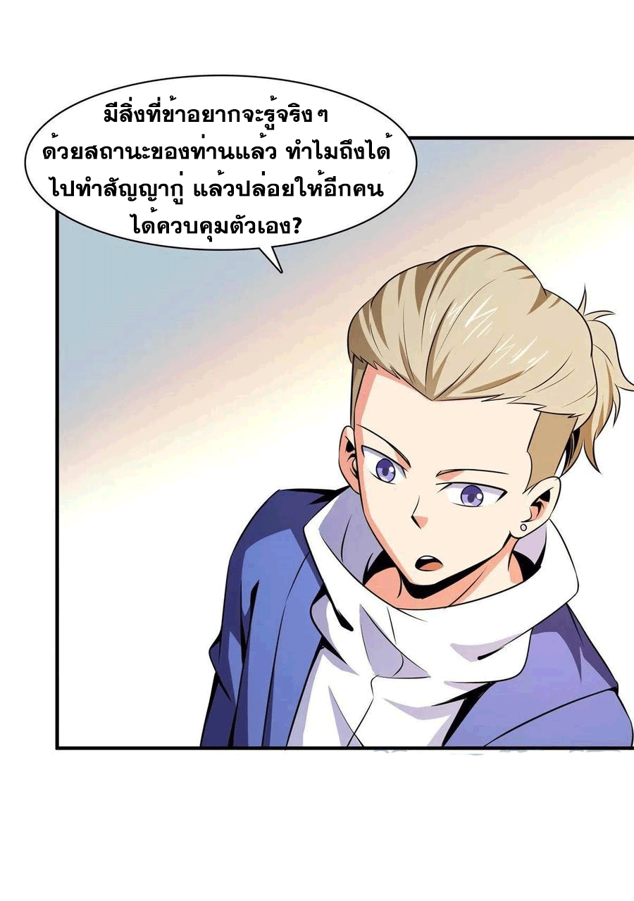 Library Of Heaven's Path ตอนที่ 153 หน้า 2