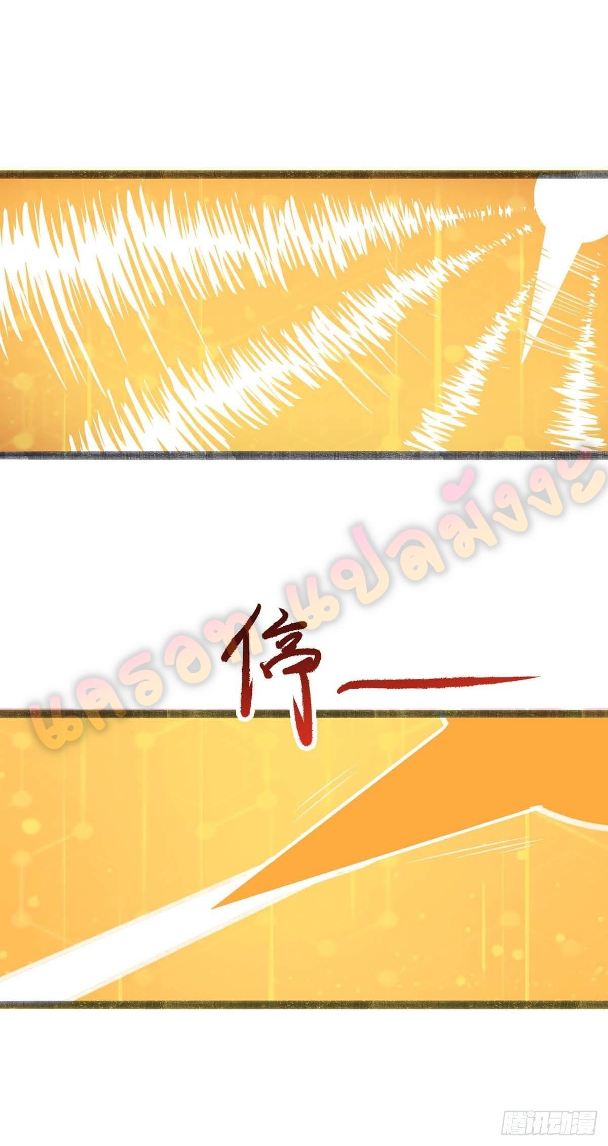 million skill points ตอนที่ 3 หน้า 2