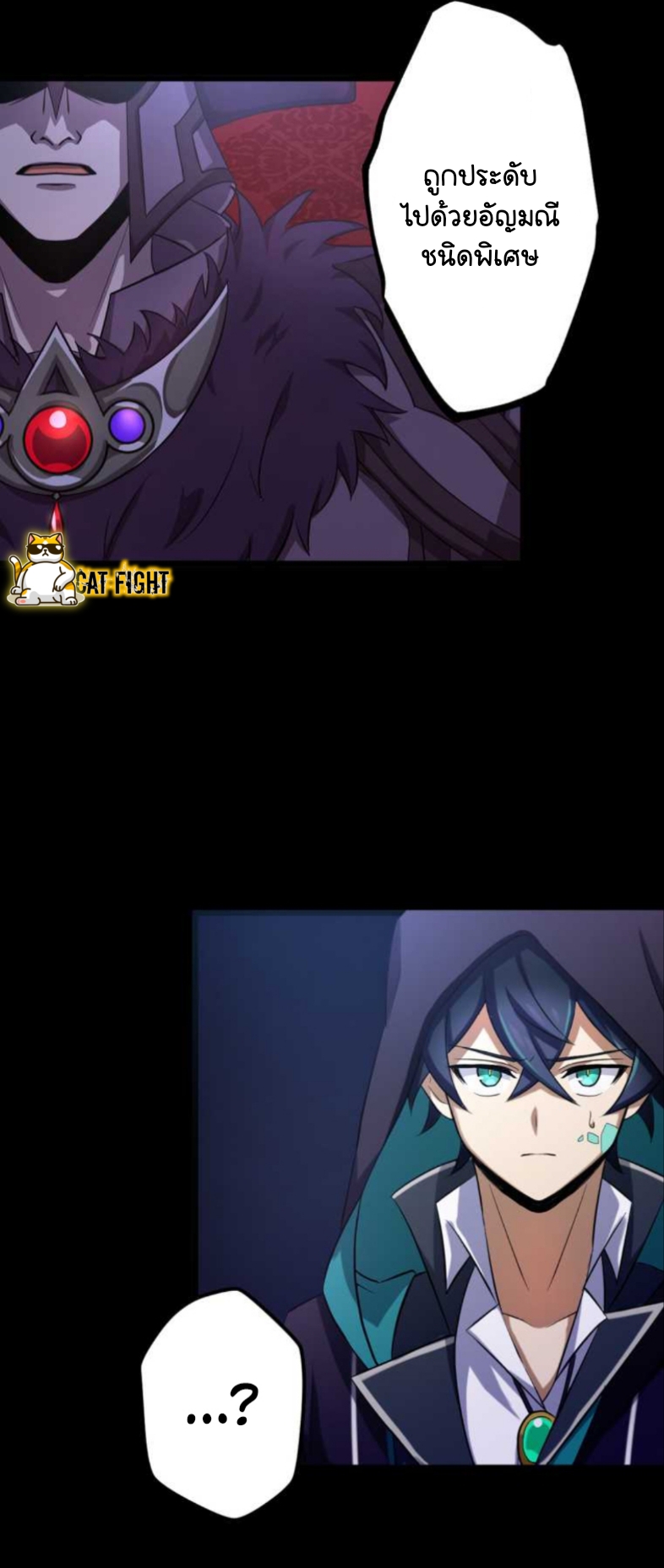 ฉันกลับชาติมาเกิดใหม่เป็นก็อบลินระดับ SSS ตอนที่ 21 หน้า 10