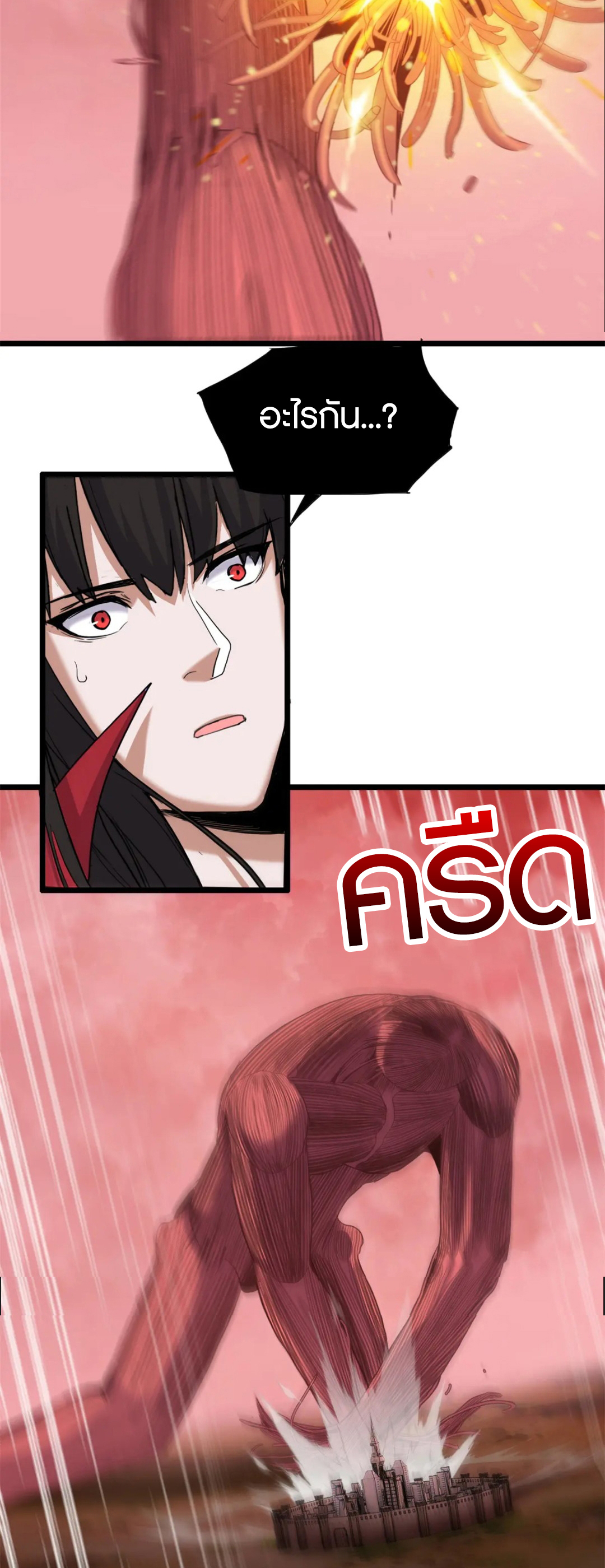 โคตรเทพร้านสัตว์อสูร ตอนที่ 150 หน้า 21