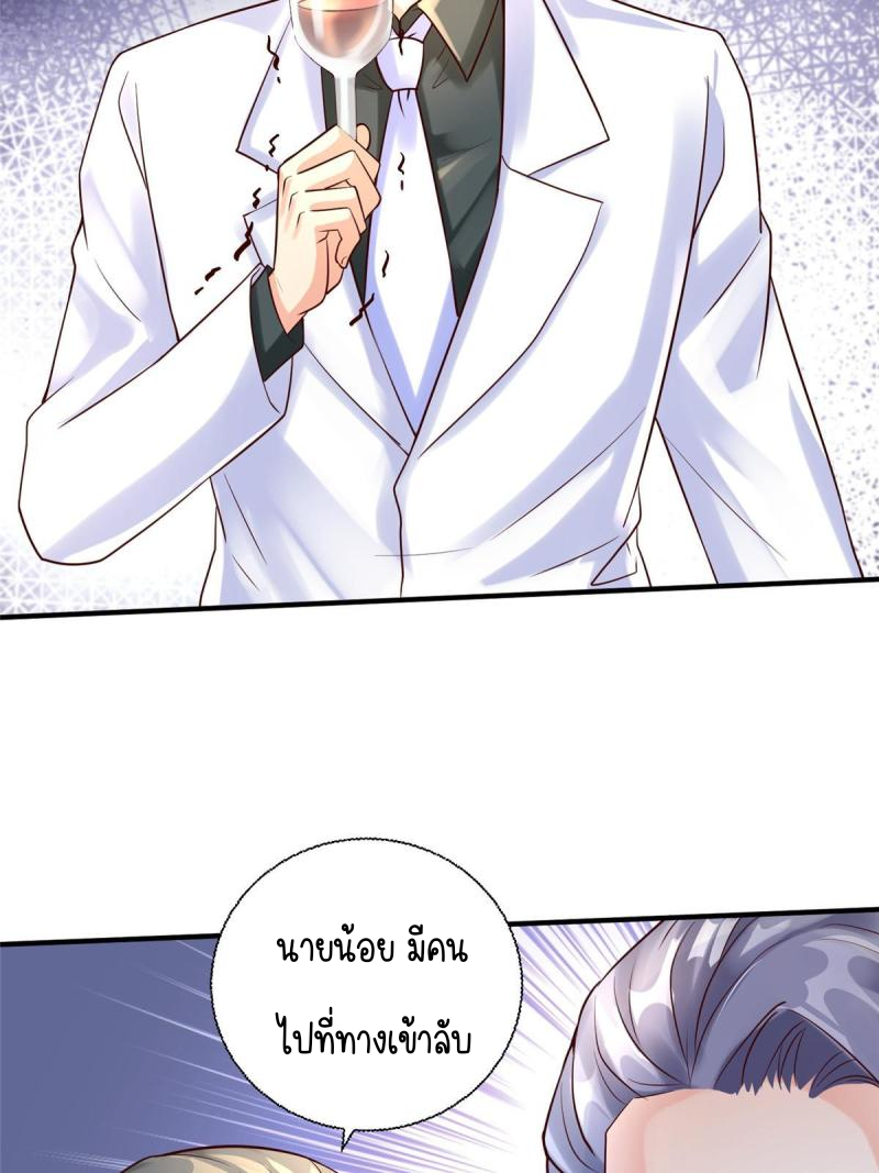 การหวนคืนของจักรพรรดิอมตะผู้ยิ่งใหญ่ ตอนที่ 8 หน้า 43