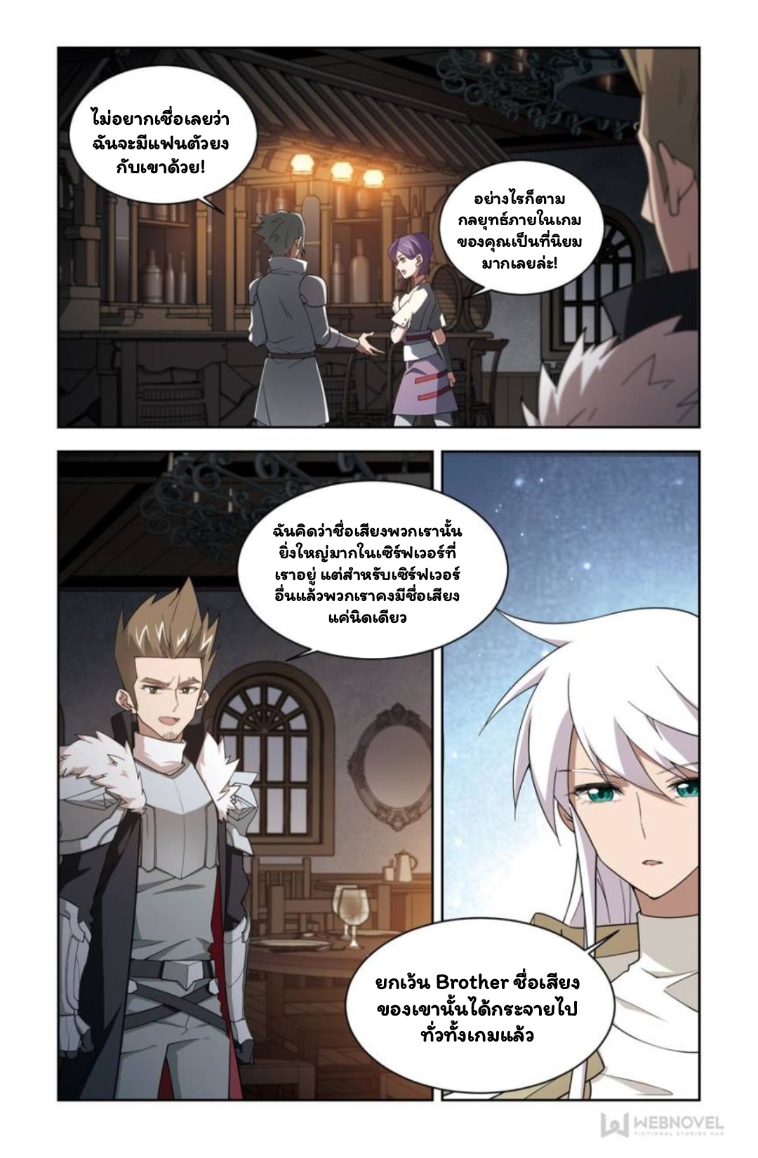 จอมเวทย์กังฟู ตอนที่ 65 หน้า 13