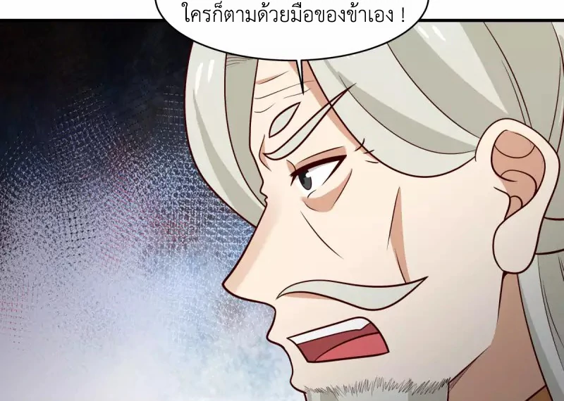Chaos Alchemist (วิบัติการณ์เทพเซียนโอสถ) ตอนที่ 164 หน้า 17