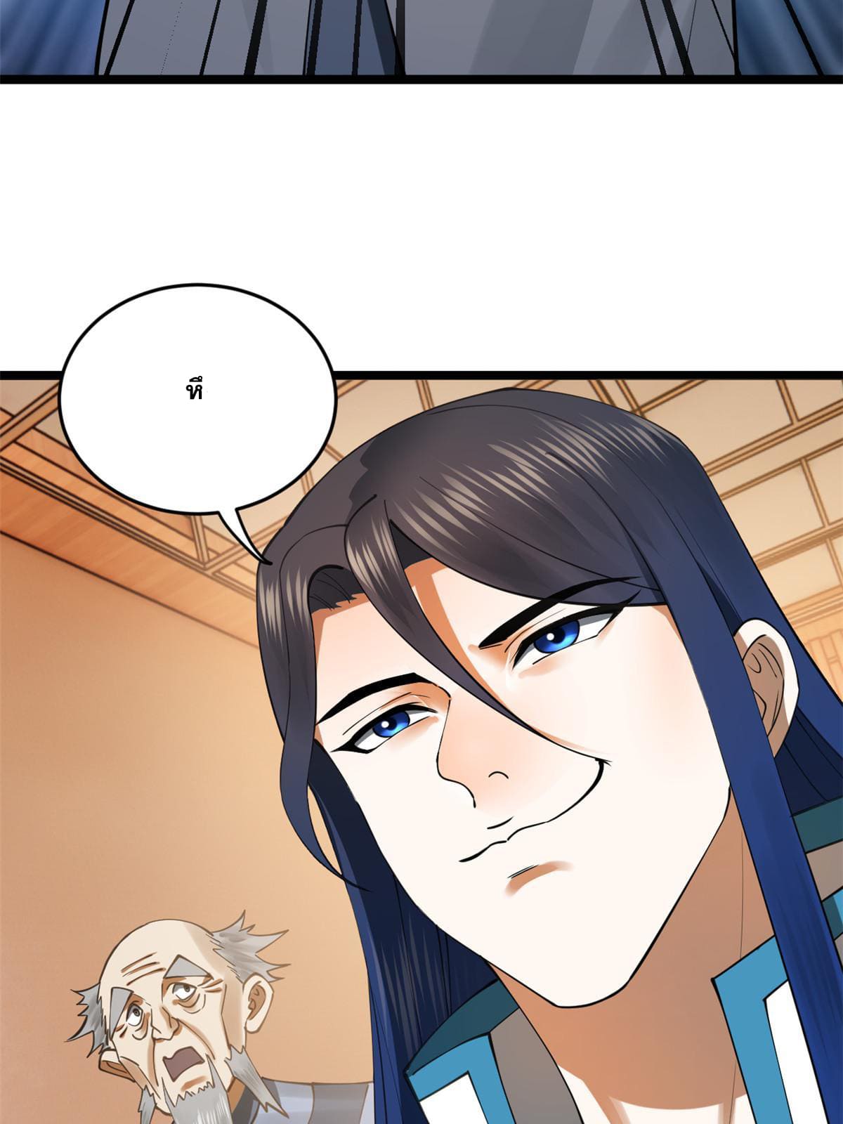 ลูกเขยที่แกร่งสุดในปฐพี (ทันจีน) ตอนที่ 37 หน้า 34