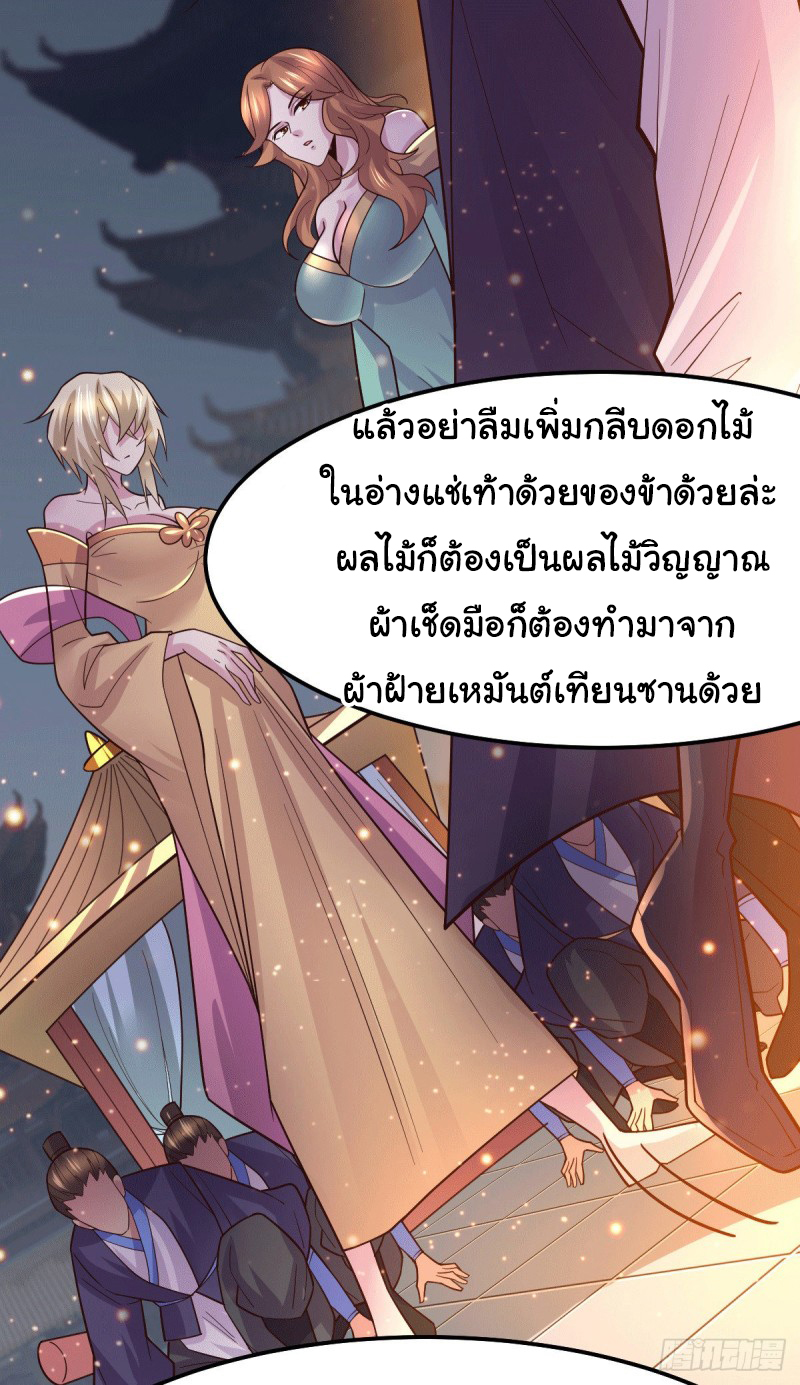 เซียนร้อยรักเขยนี้ขอบ่มเซียนให้พ่อตา-Immortal Husband on The Earth ตอนที่ 56 หน้า 34