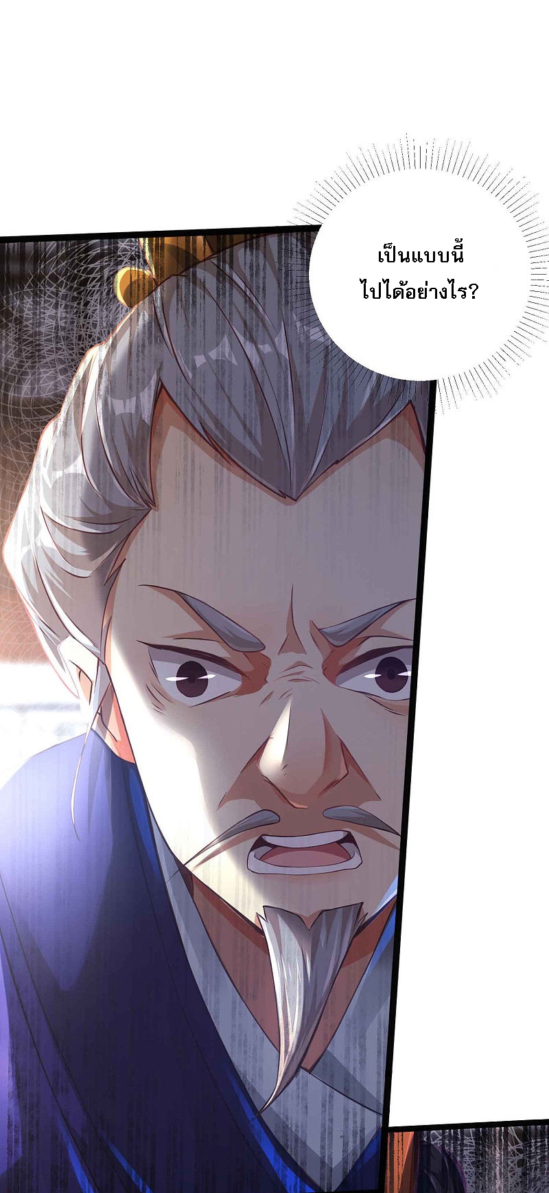 |.การหวนคืนราชันย์เทพสวรรค์ (จบแล้ว) ตอนที่ 8 หน้า 4