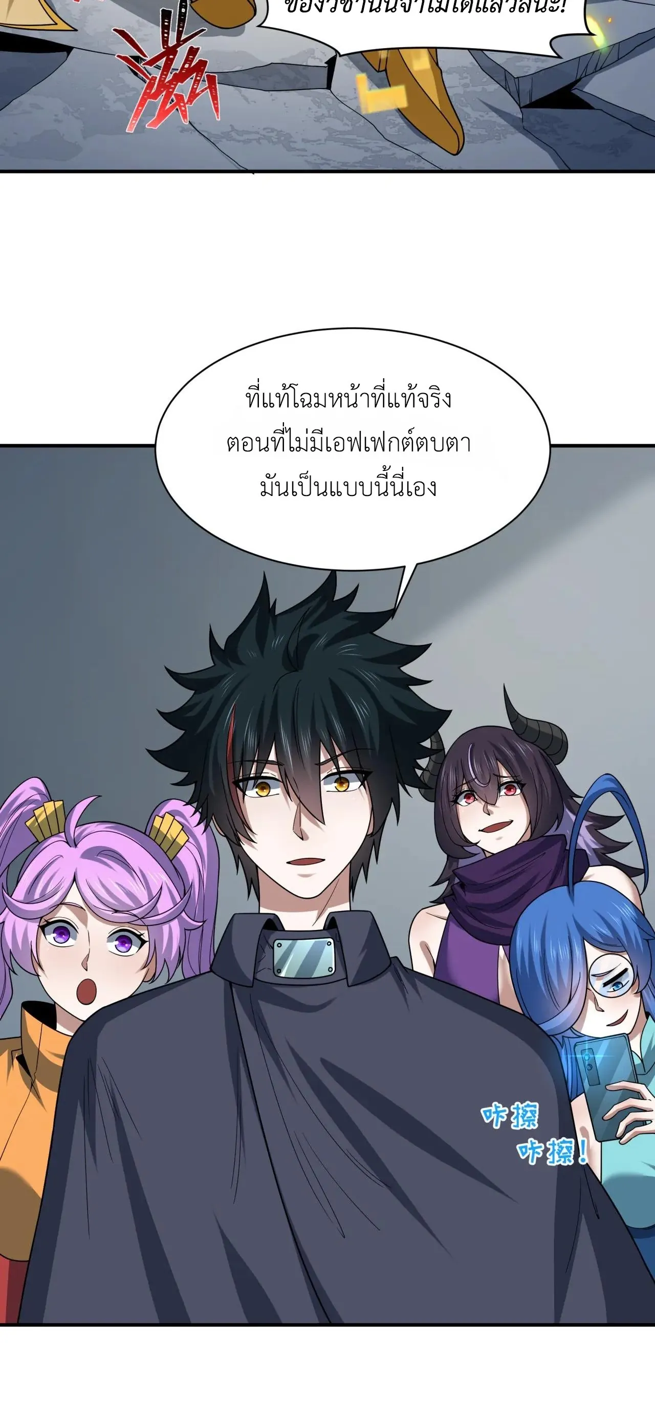 Era of the Haunted - ยุคสมัยแห่งภูตผี ตอนที่ 470 หน้า 36