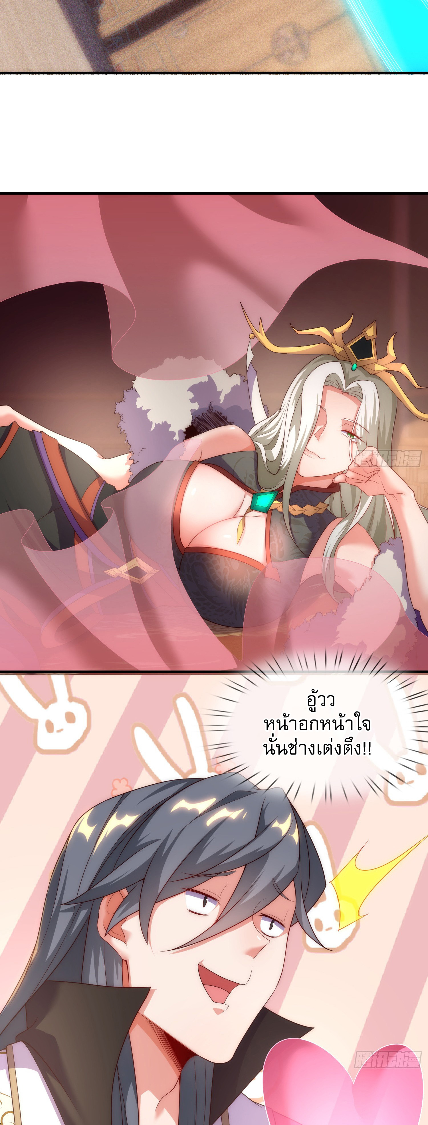 เป็นเซียนได้ไม่นานก็โดนเทพธิดาเรียกตัวซะแล้ว ตอนที่ 3 หน้า 32