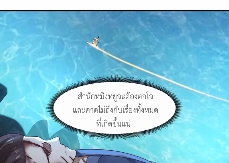 Chaos Alchemist (วิบัติการณ์เทพเซียนโอสถ) ตอนที่ 149 หน้า 3