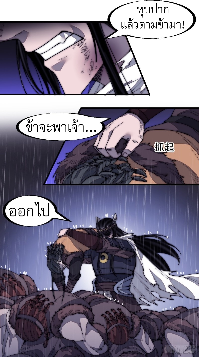 Starting a Mountain ตอนที่ 156 หน้า 12