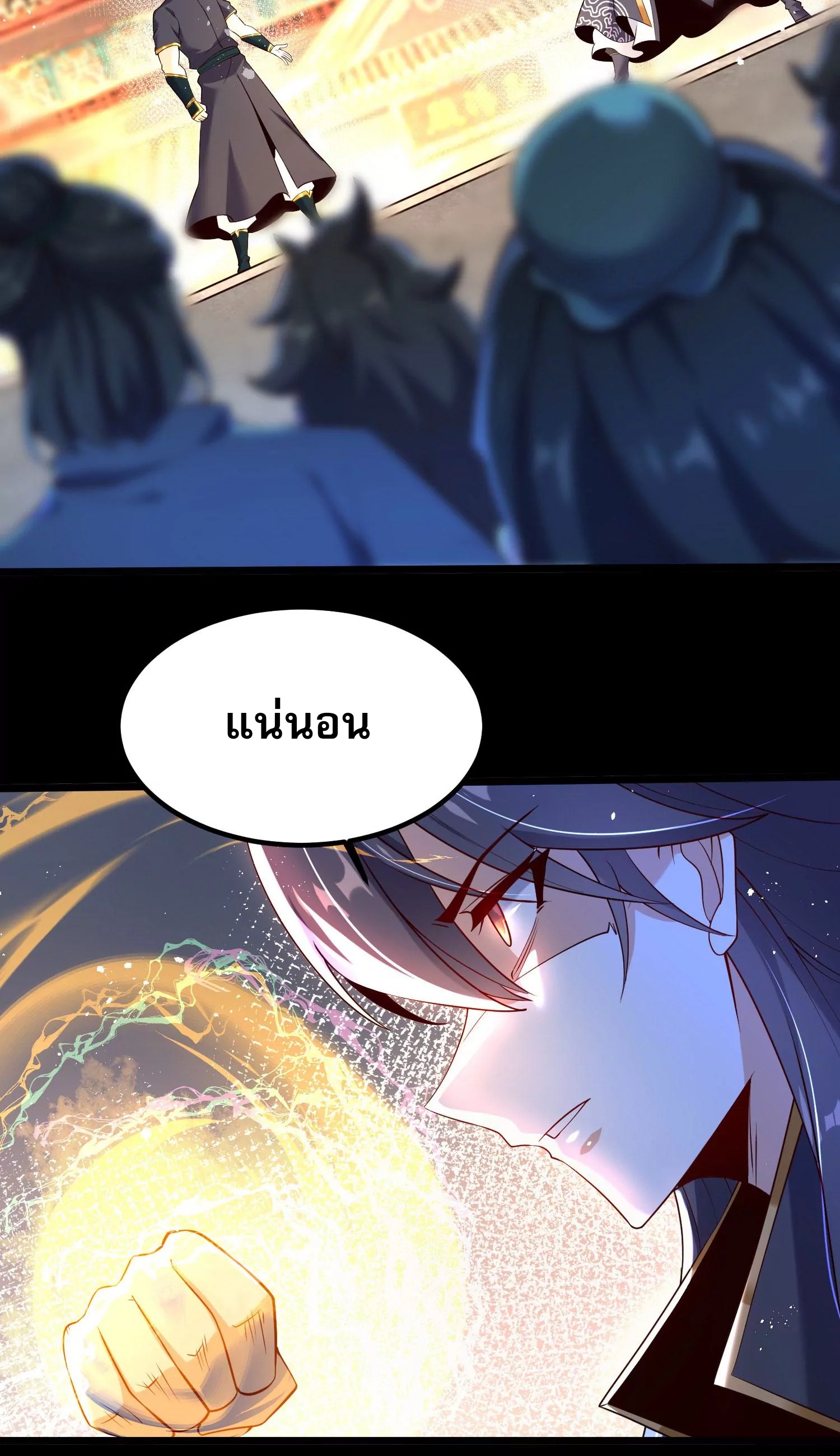 ท้าทายดินแดนพระเจ้า ตอนที่ 10 หน้า 38