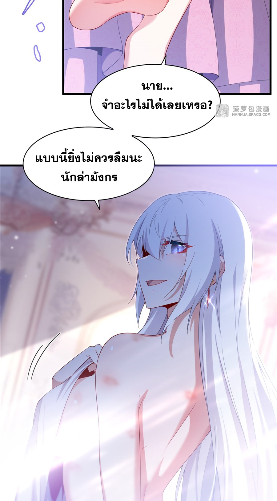 Shut Up, Evil Dragon! I don't want to raise a child with you anymore ตอนที่ 17 หน้า 8