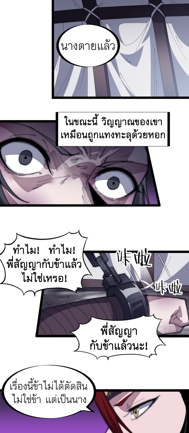 Starting a Mountain ตอนที่ 153 หน้า 15