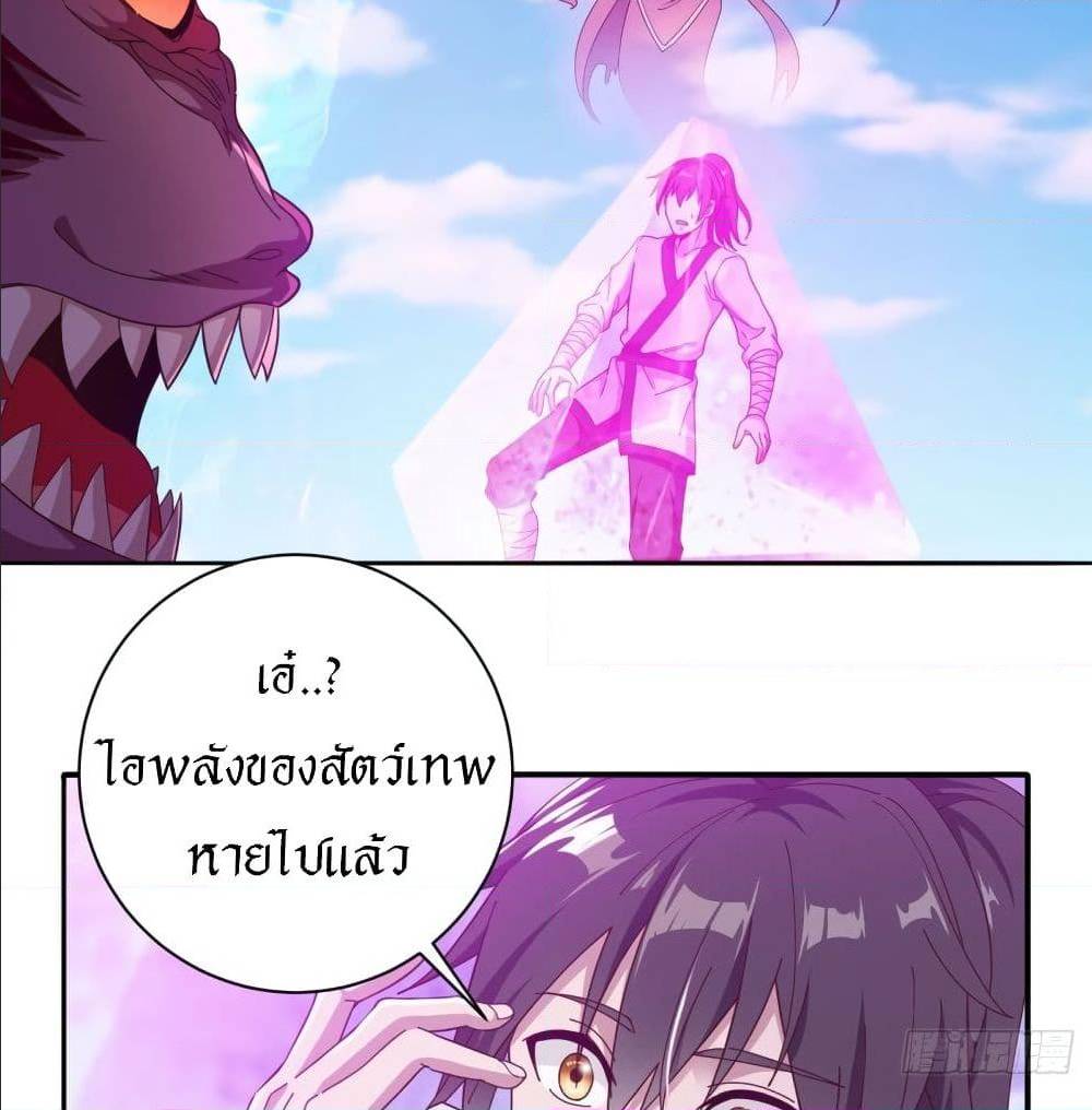 Peerless Martial Arts Everlasting : จักรพรรดินิรันดร์กาล ตอนที่ 17 หน้า 28