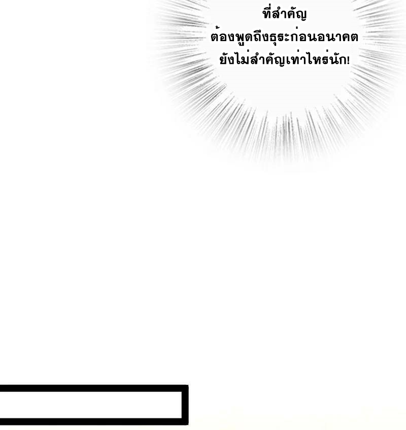 ชีวิตอันสันโดษของจักพรรดิ์หลินเกอ ตอนที่ 75 หน้า 32