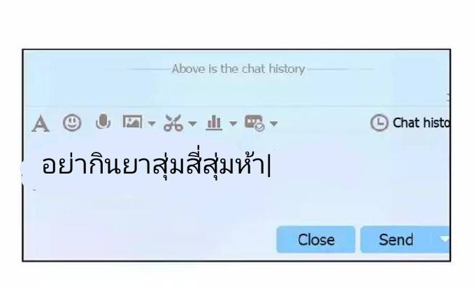 กลุ่มแชทของเหล่าเทพเซียน ตอนที่ 3 หน้า 32