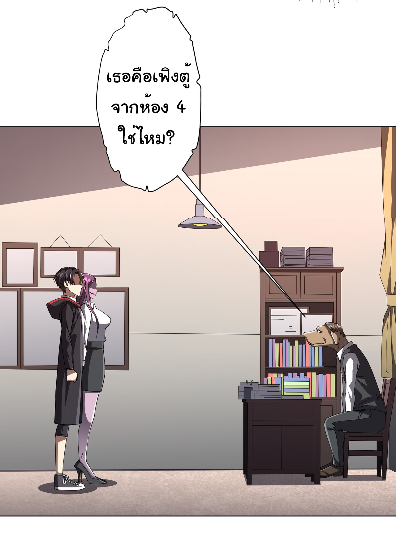 Start with trillions of coins ตอนที่ 93 หน้า 34