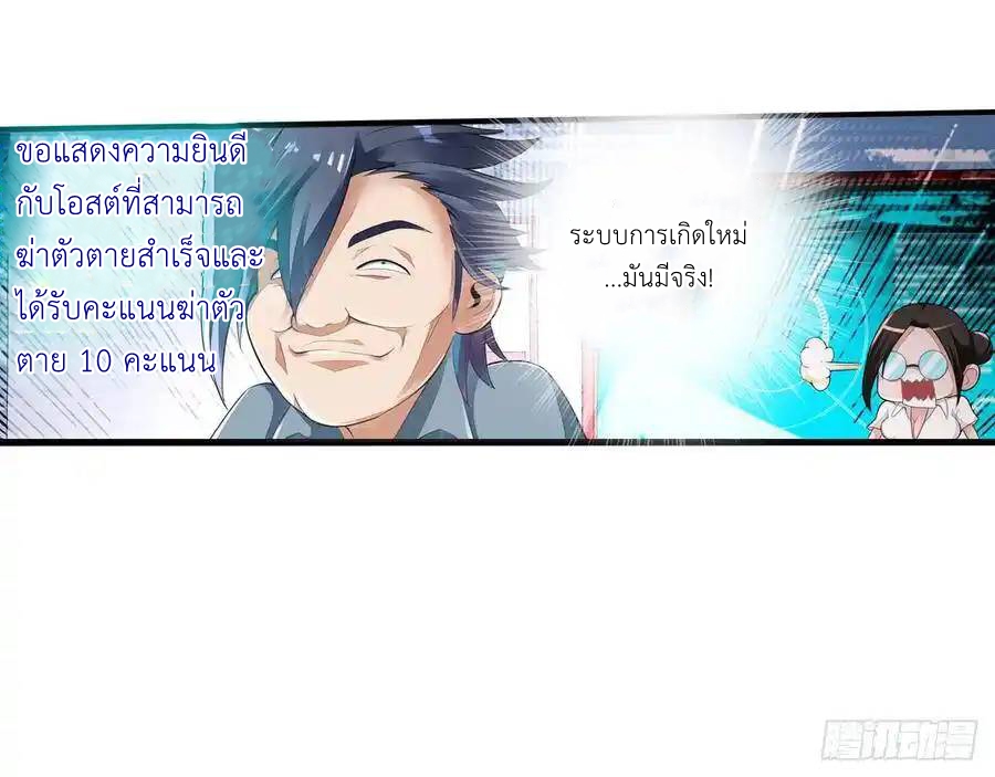 The Strongest Death System ตอนที่ 1 หน้า 44