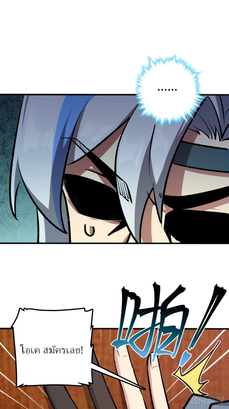 My Master Only Breaks Through Every Time the Limit Is Reached ตอนที่ 1 หน้า 49