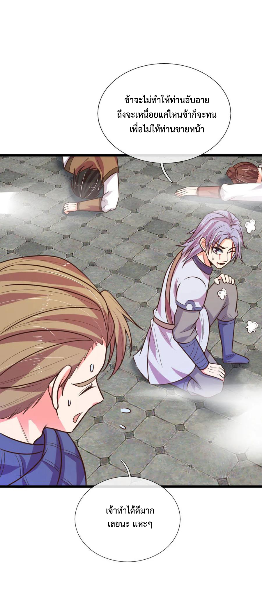 การกลับมาของเทพทำลายล้าง ตอนที่ 103 หน้า 18