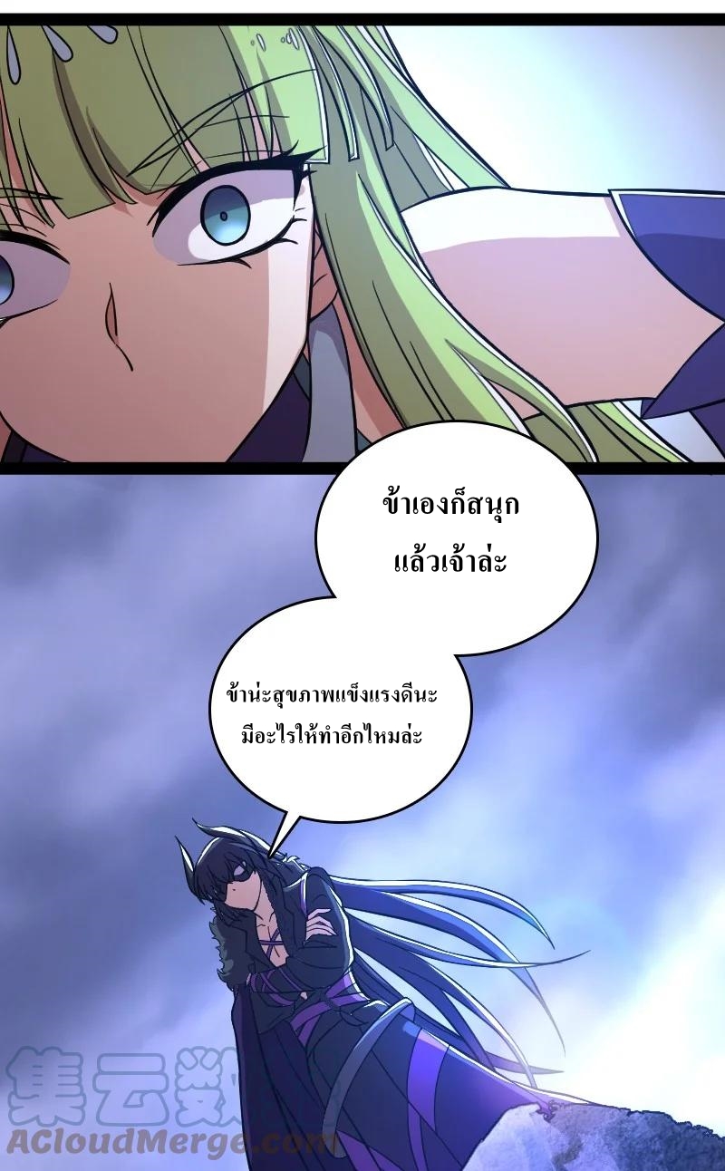 ชีวิตอันสันโดษของจักพรรดิ์หลินเกอ ตอนที่ 119 หน้า 52