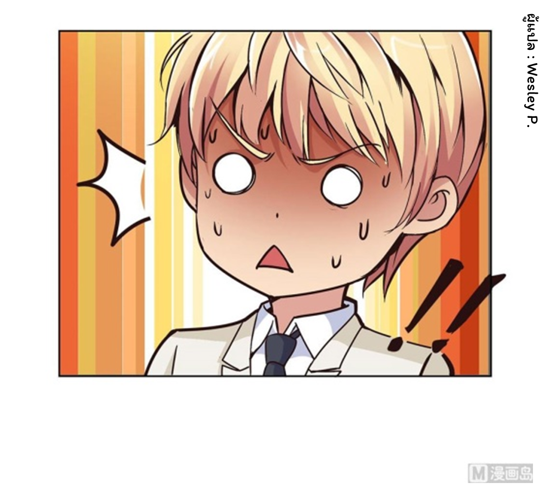 ระบบพระเจ้า ตอนที่ 24 หน้า 10