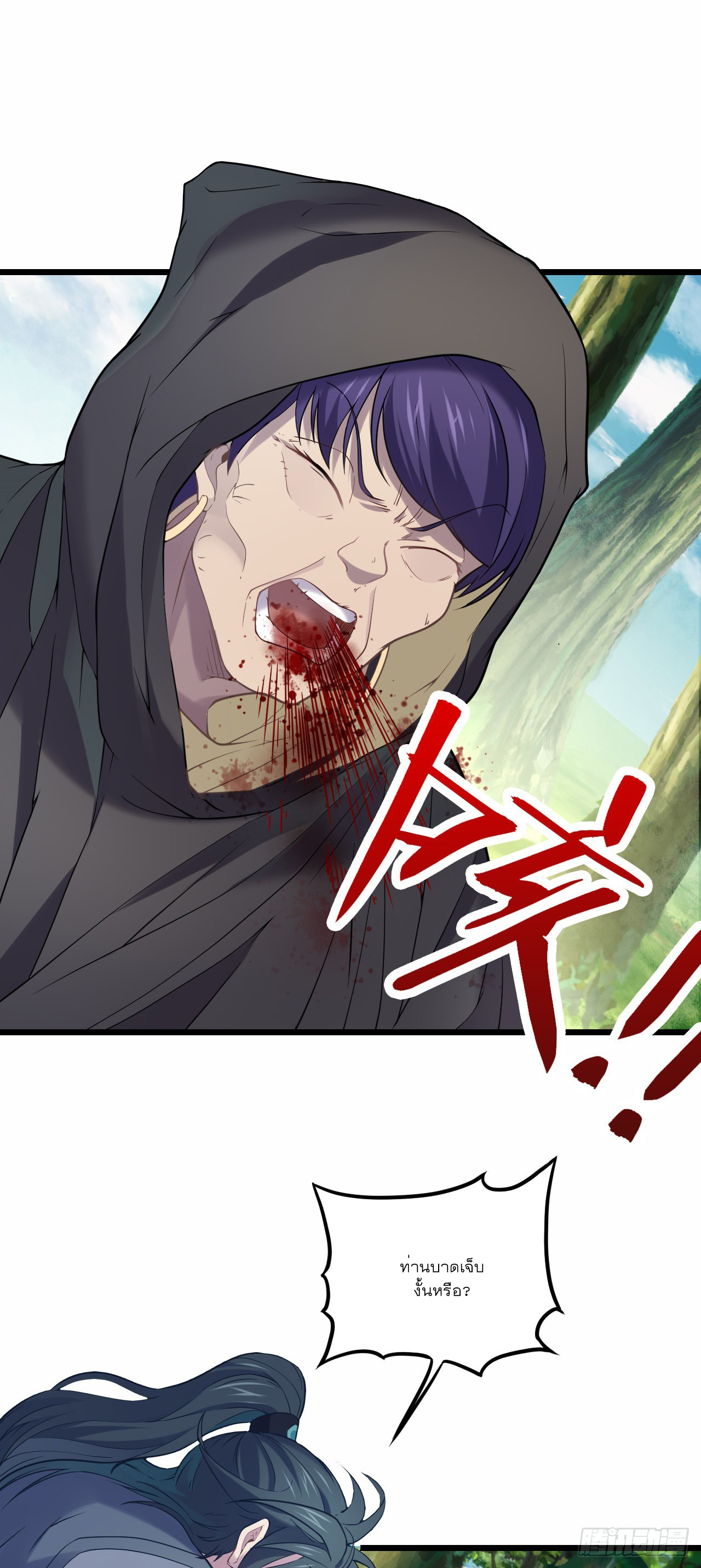 Never Give Up Mr Lu ตอนที่ 6 หน้า 14