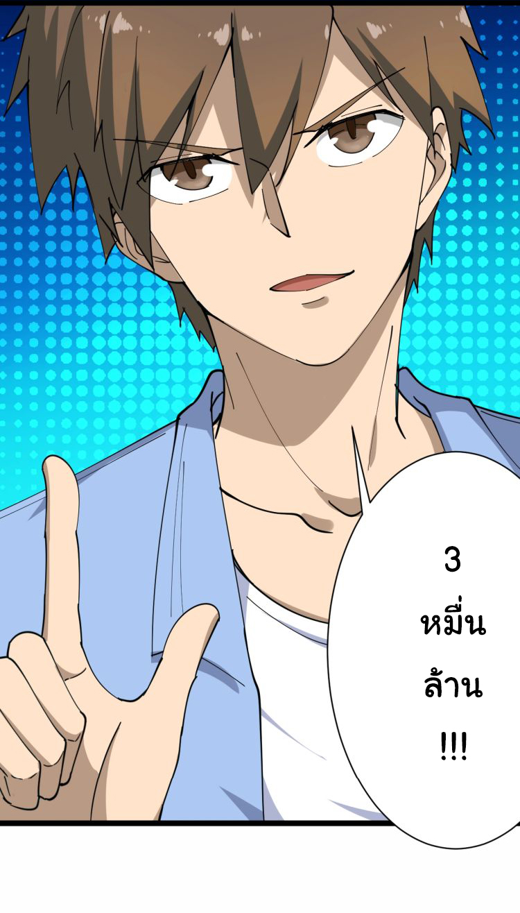 Sanjie Taobao Store ระบบร้านค้าเทพเจ้า ตอนที่ 15 หน้า 41