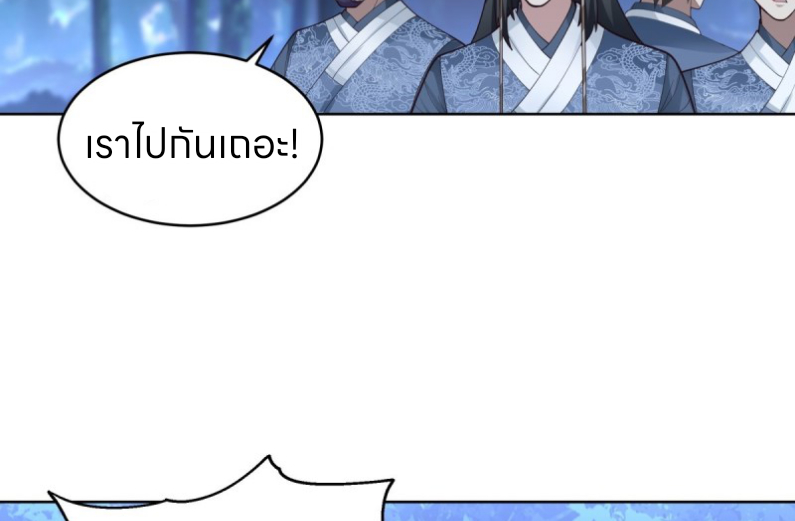 หนังสือปราบปีศาจ ตอนที่ 5 หน้า 56