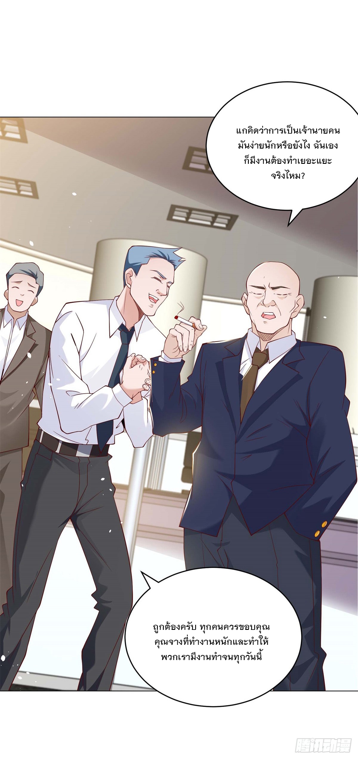 ฉันมีระบบเรียกรถในตำนานสุดเทพ ตอนที่ 6 หน้า 26