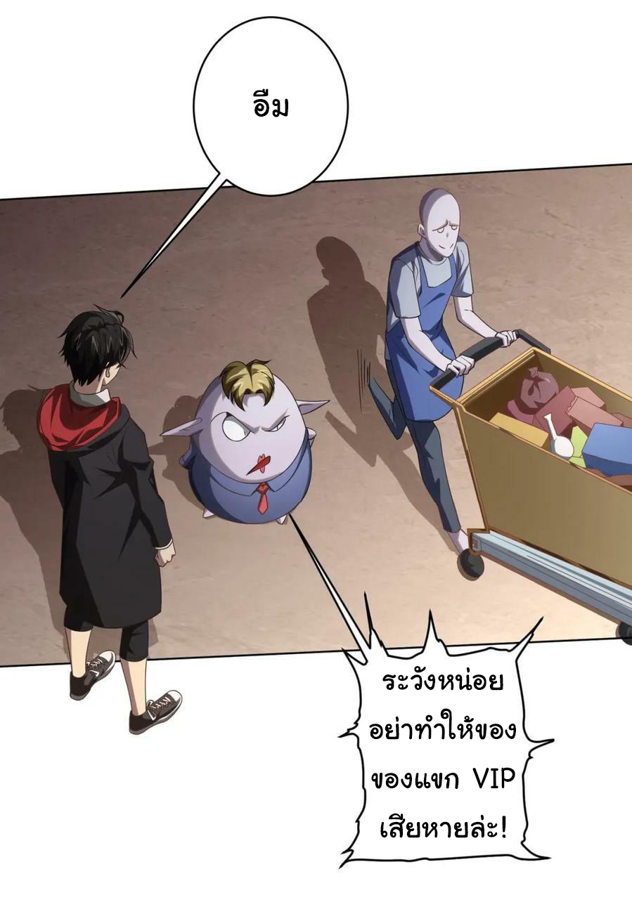 Start with trillions of coins ตอนที่ 18 หน้า 46