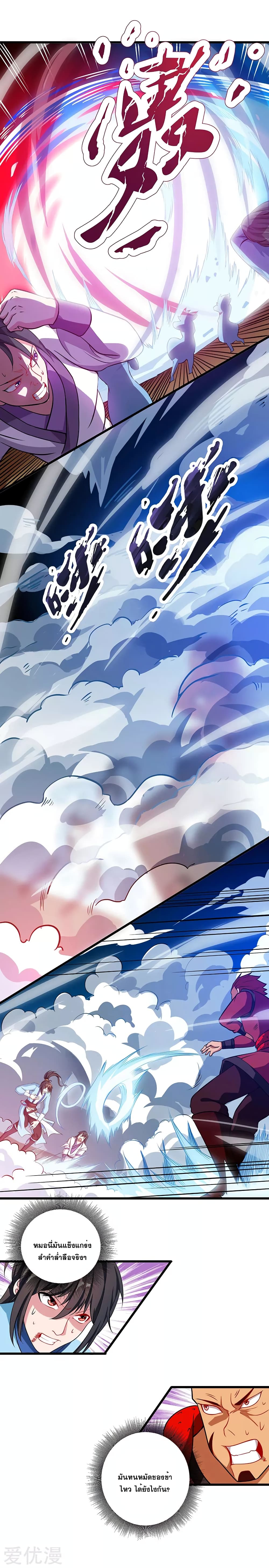 One Step Toward Freedom ตอนที่ 35 หน้า 7
