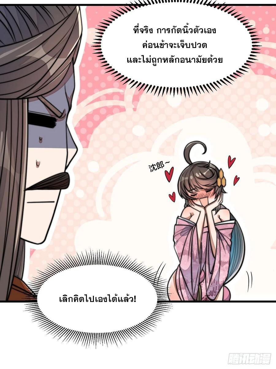 บุรุษที่มีโชค คงไม่ใช่ข้าแล้วแหละ ตอนที่ 12 หน้า 61