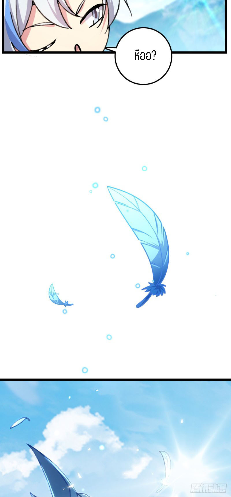 My Master Only Breaks Through Every Time the Limit Is Reached ตอนที่ 7 หน้า 5