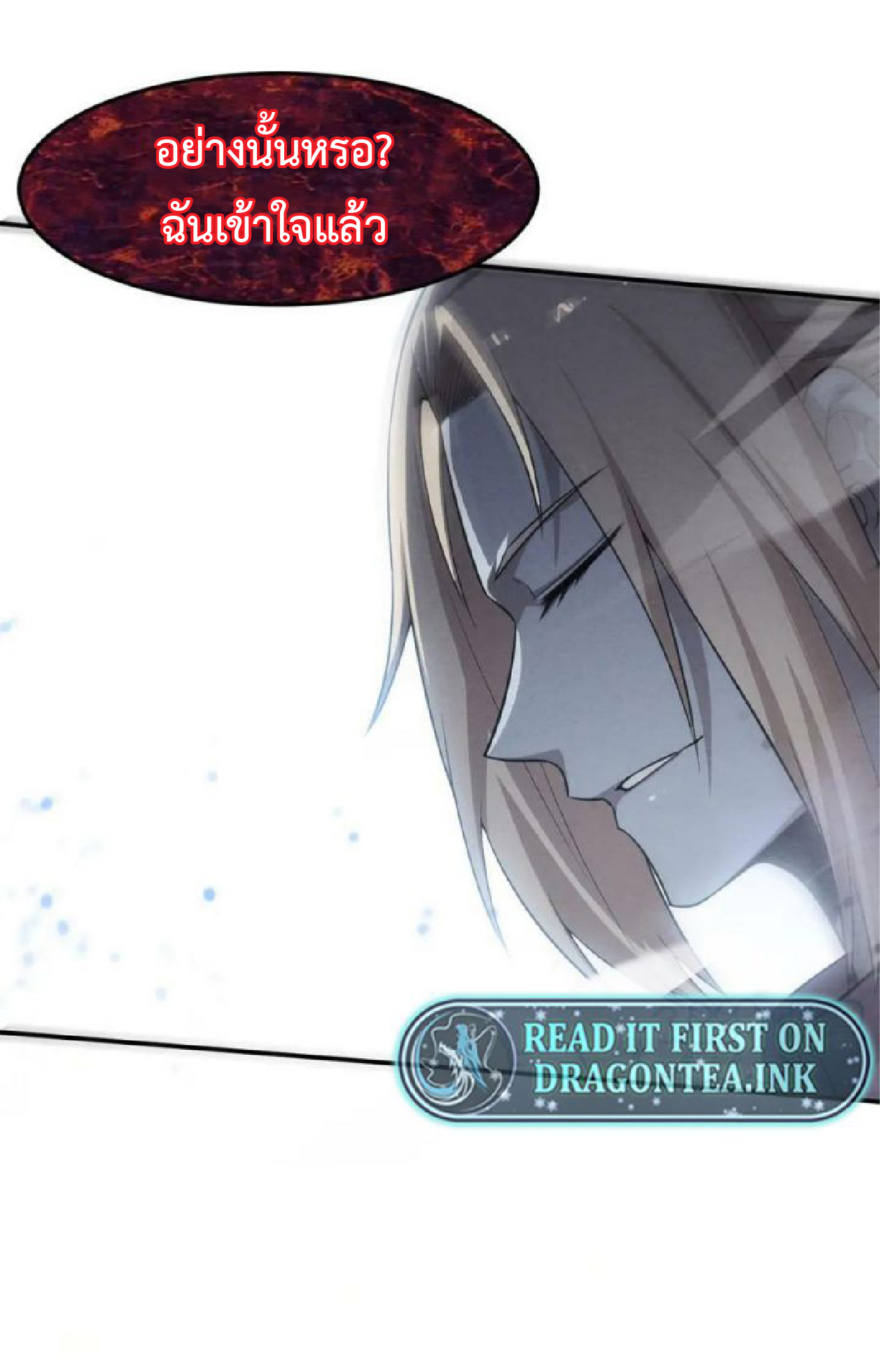 the frenzy of evolution การวิวัฒนาการที่บ้าคลั่ง ตอนที่ 100 หน้า 29