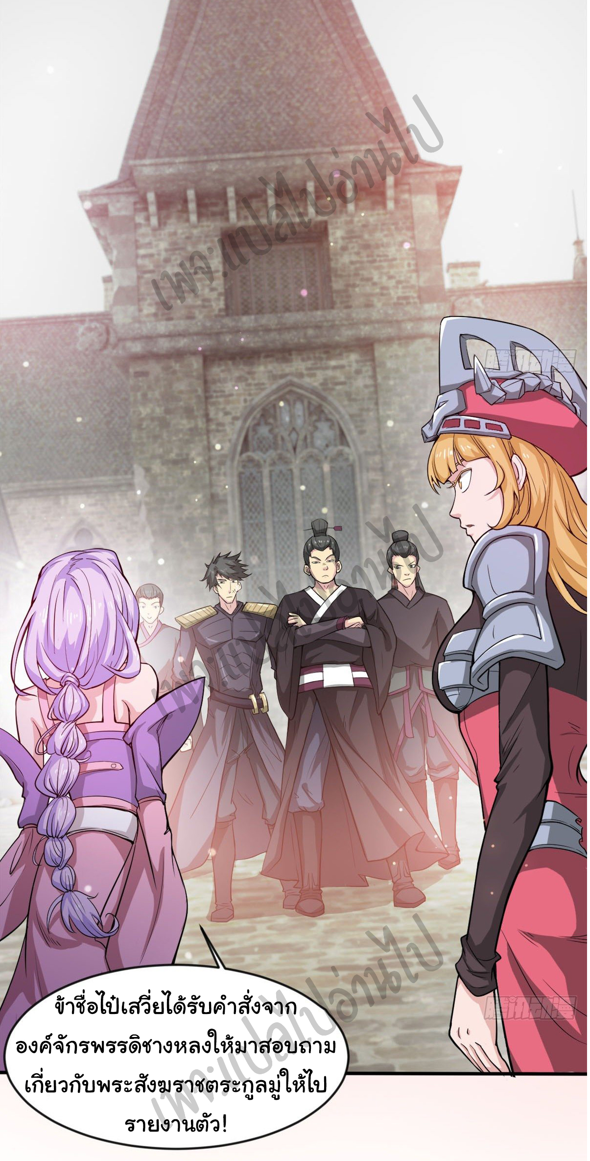 Junior Brother Demon Sovereign is too devoted ตอนที่ 53 หน้า 16