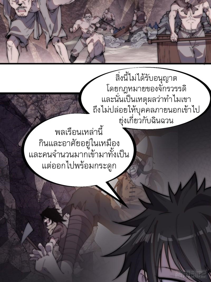 Starting a Mountain ตอนที่ 268 หน้า 17