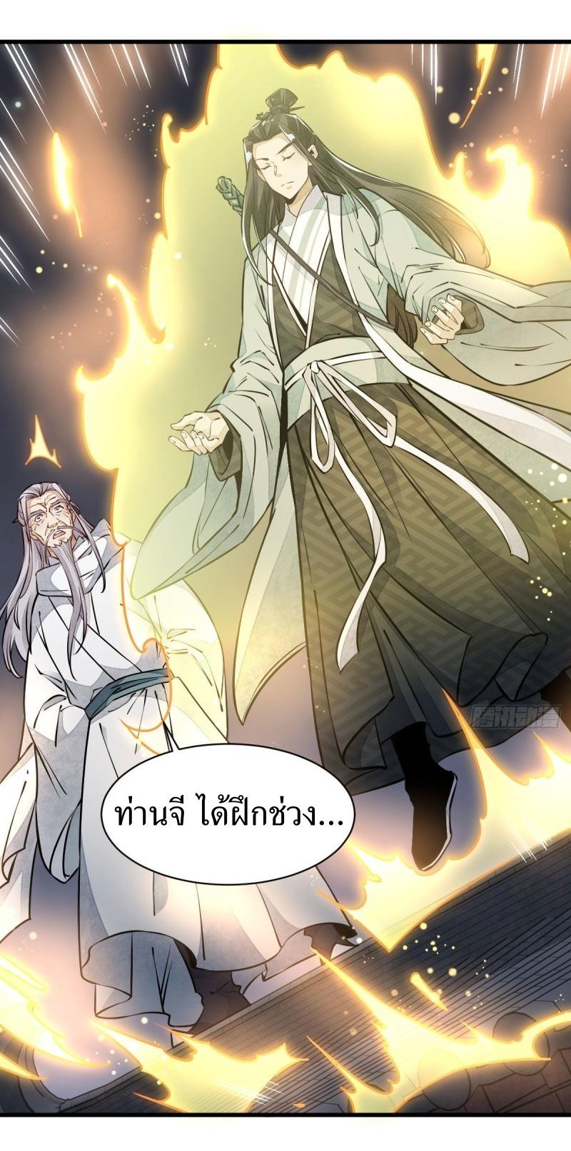 Lan Ke Qi Yuan ตอนที่ 94 หน้า 16