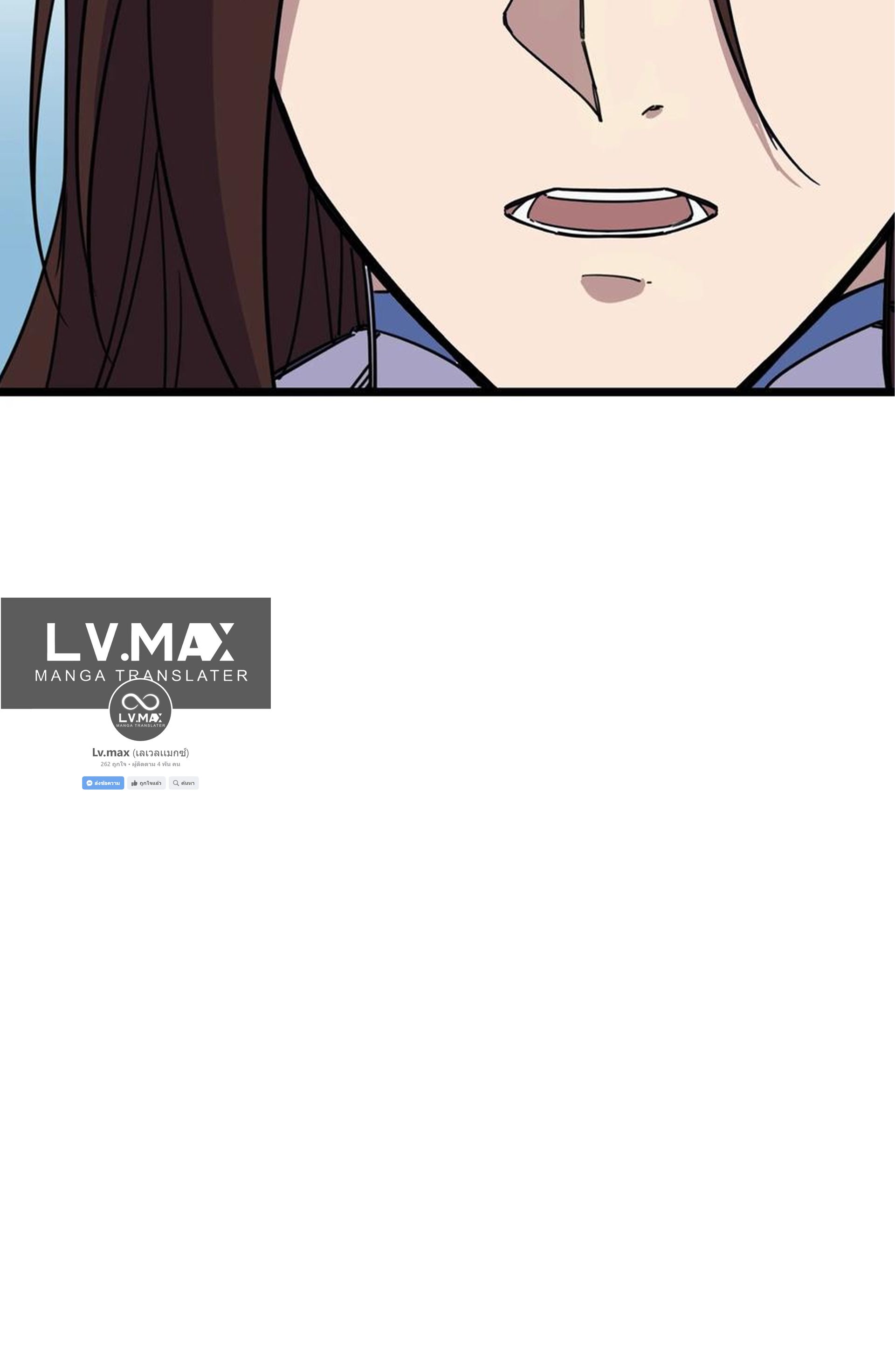 (ชนจีน) แกล้งเป็น NPC "หลอก" คนที่ "มาจากต่างโลก" ให้พัตนานิกายให้ No.1 !!? ตอนที่ 8 หน้า 34