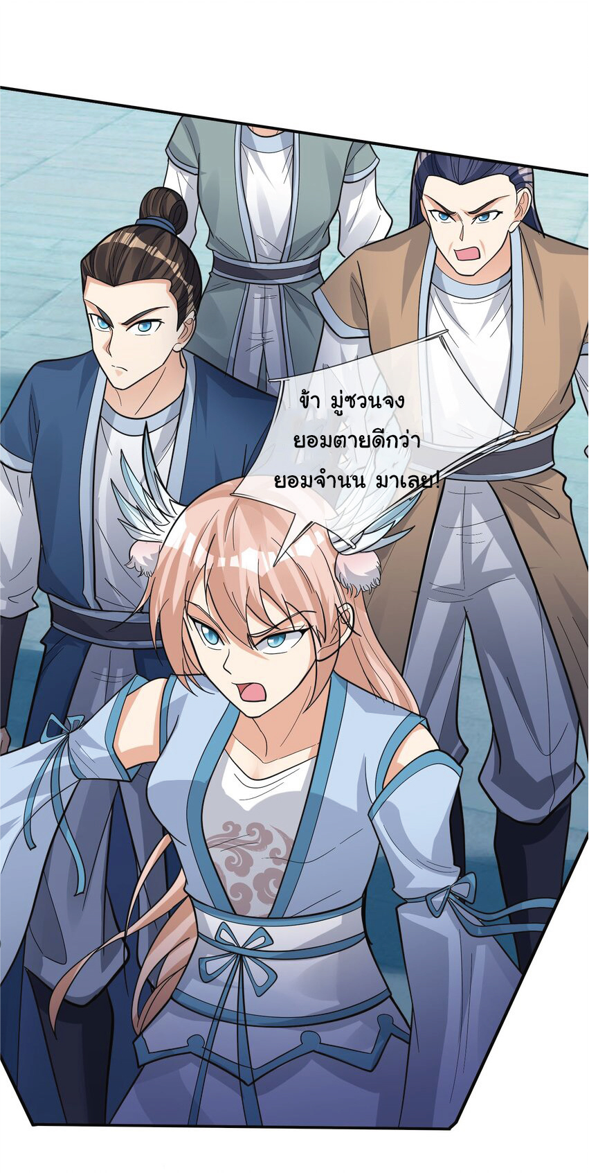 Being a Teacher is Invincible in World ตอนที่ 74 หน้า 28