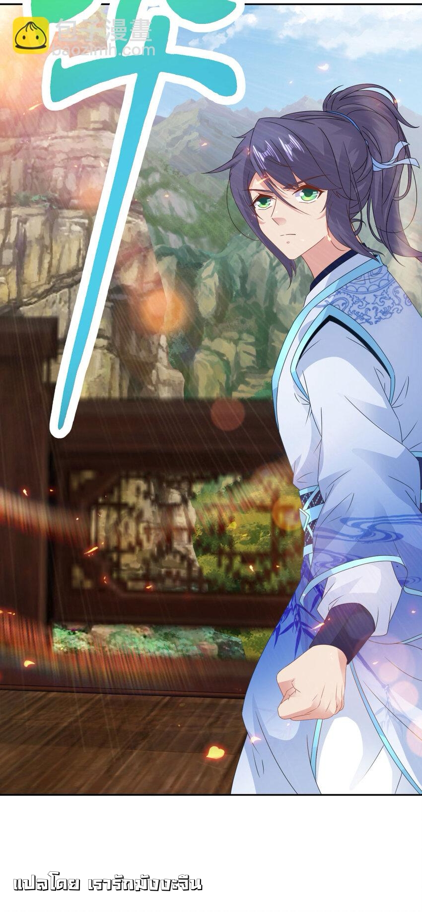 จักรพรรดิวิญญาณศักดิ์สิทธิ์ (ทันจีน) ตอนที่ 369 หน้า 10