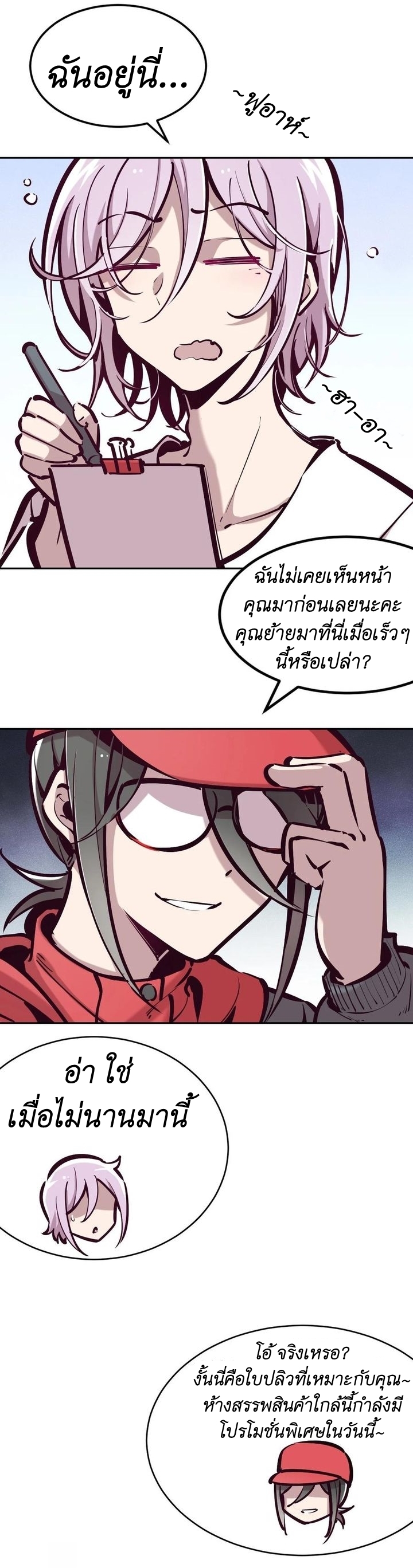 Demon x Angel can't get along! ตอนที่ 44 หน้า 11