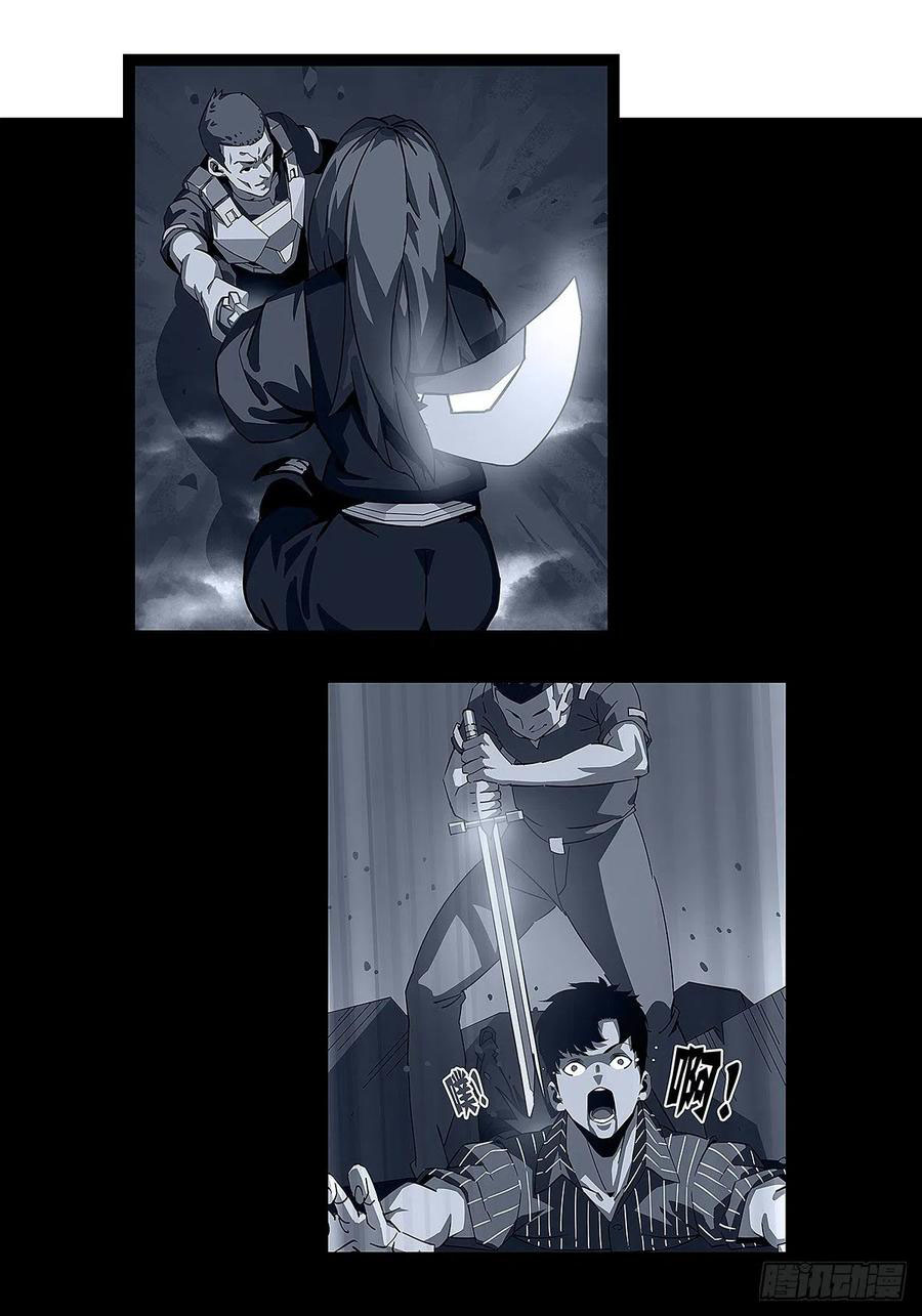 It all starts with playing game seriously ตอนที่ 3 หน้า 23