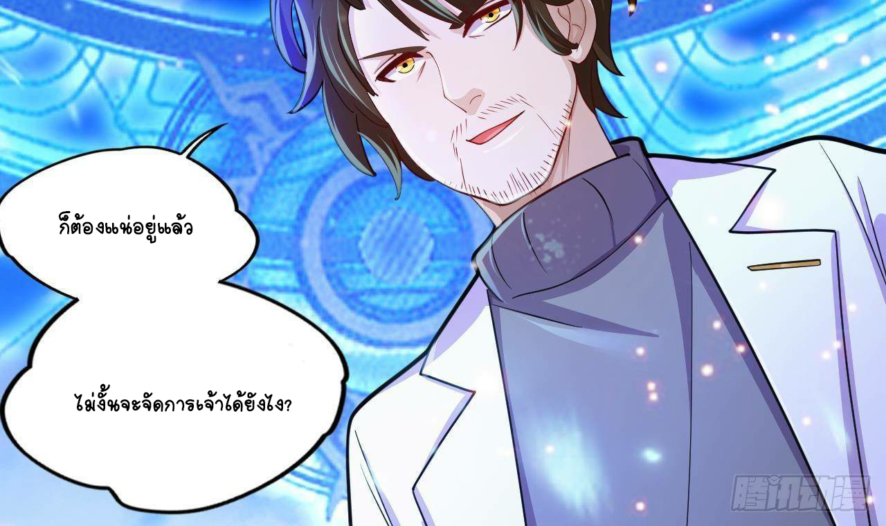 อยู่ดีๆโลกของผมก็เต็มไปด้วยสิ่งลึกลับ ตอนที่ 21 หน้า 45