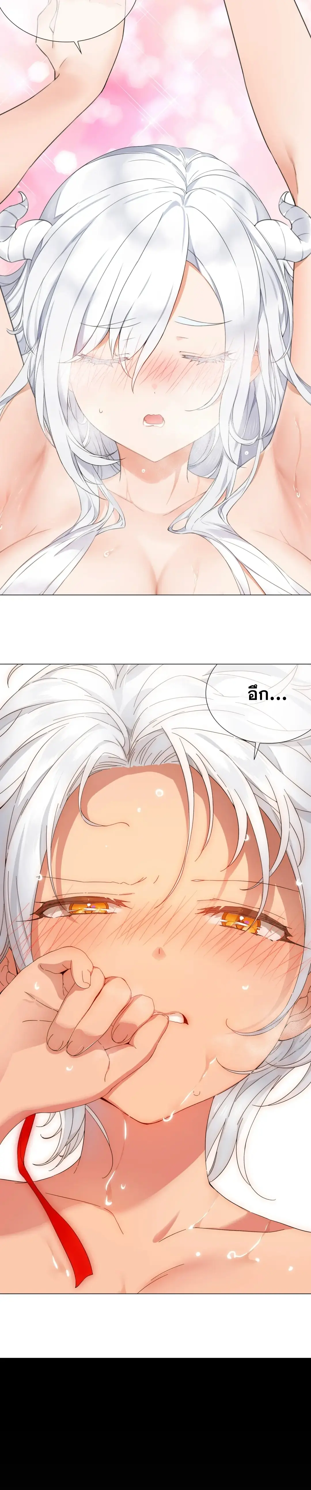 My Harem Grew So Large I Was Forced to Ascend ฮาเร็มสาวที่ต่างโลก ตอนที่ 80 หน้า 13