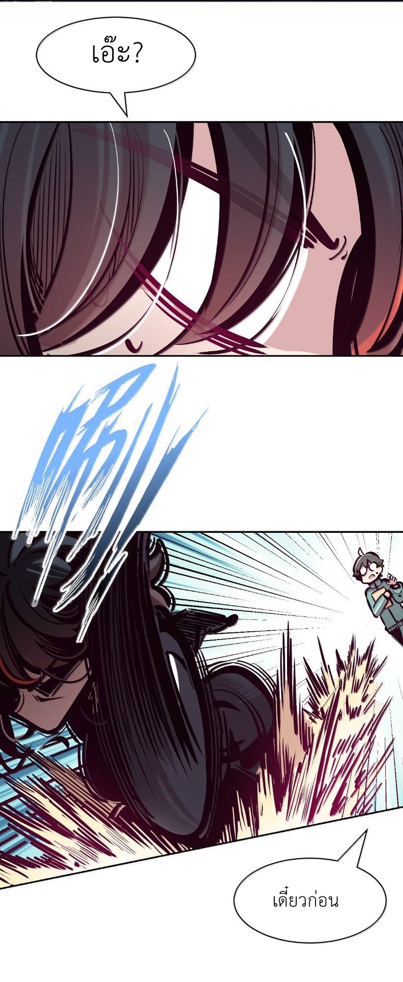 Demon x Angel can't get along! ตอนที่ 163 หน้า 49