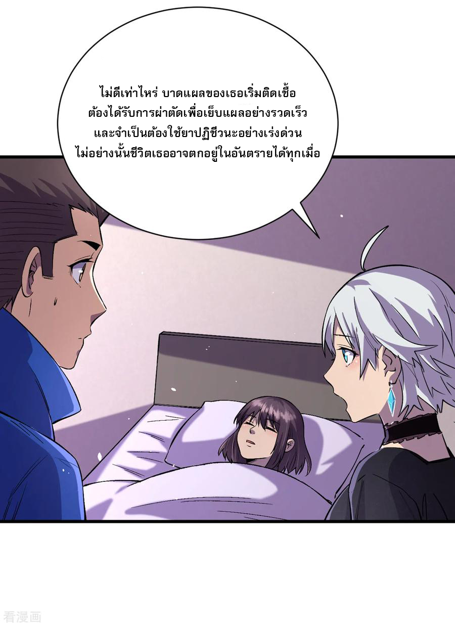 The Last Hero ตอนที่ 10 หน้า 18