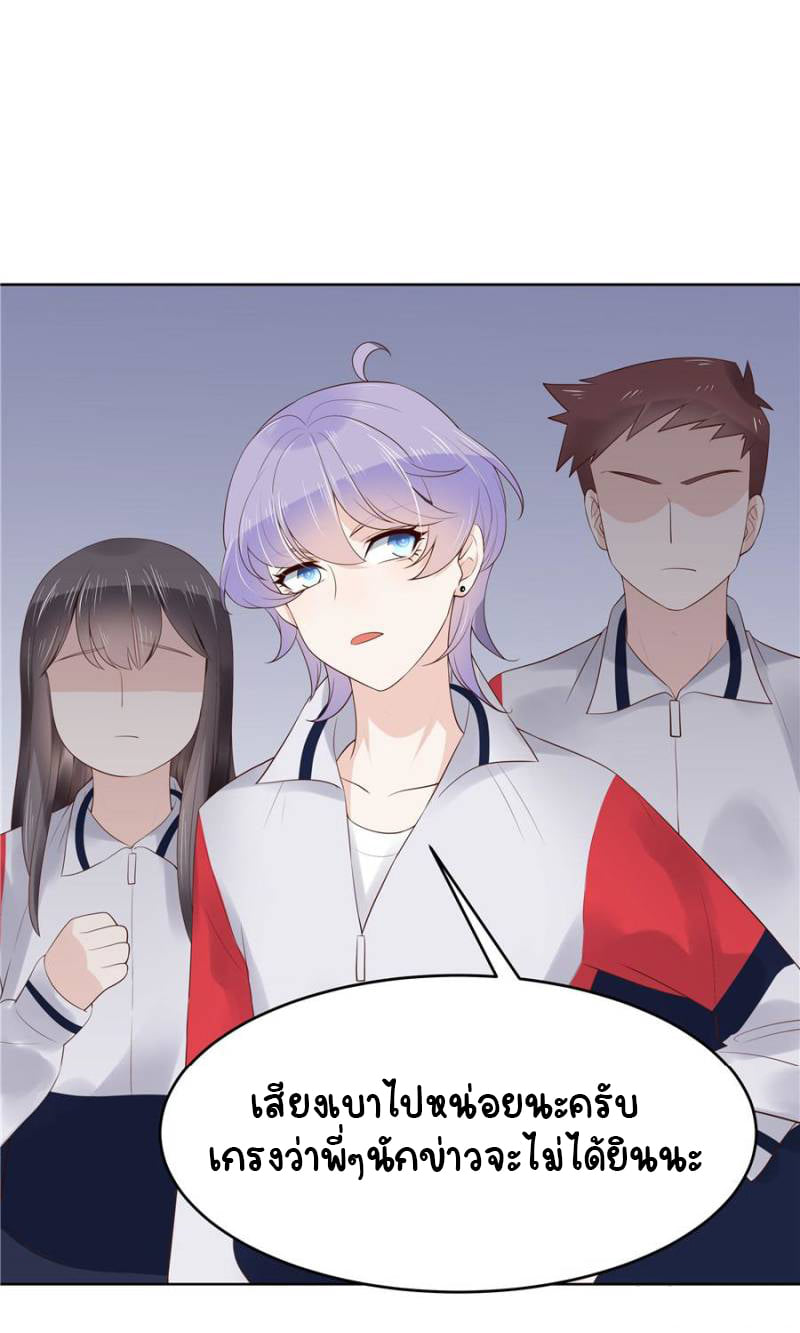 เจ้าชายโรงเรียนแห่งชาติเป็นเด็กผู้หญิง ตอนที่ 10 หน้า 18