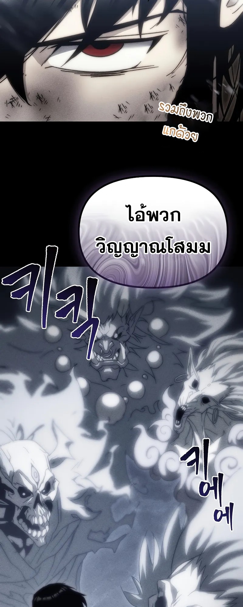ตำนานการจุติใหม่ของเทพมาร ตอนที่ 1 หน้า 105